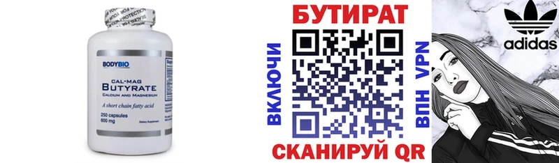 где найти наркотики Нытва БУТИРАТ GHB