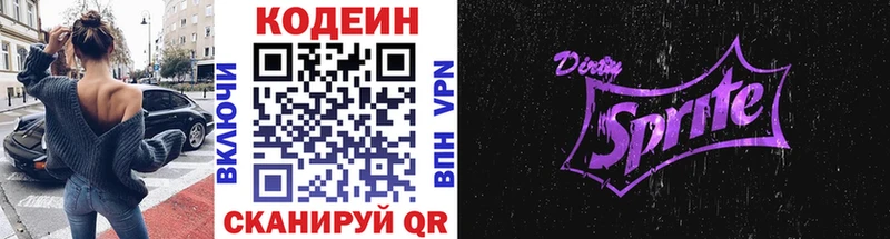 Кодеин напиток Lean (лин) что такое наркотик мега маркетплейс Нытва