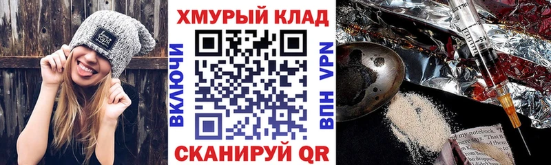 мега зеркало  даркнет сайт  Нытва  Героин хмурый 