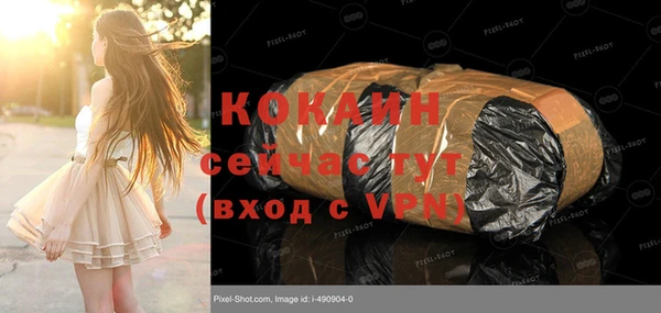кокаин премиум Алексин